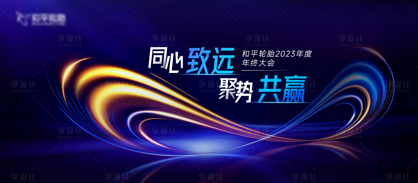 源文件下載【享設計】搜索編號：36780026748367782【和平輪胎】