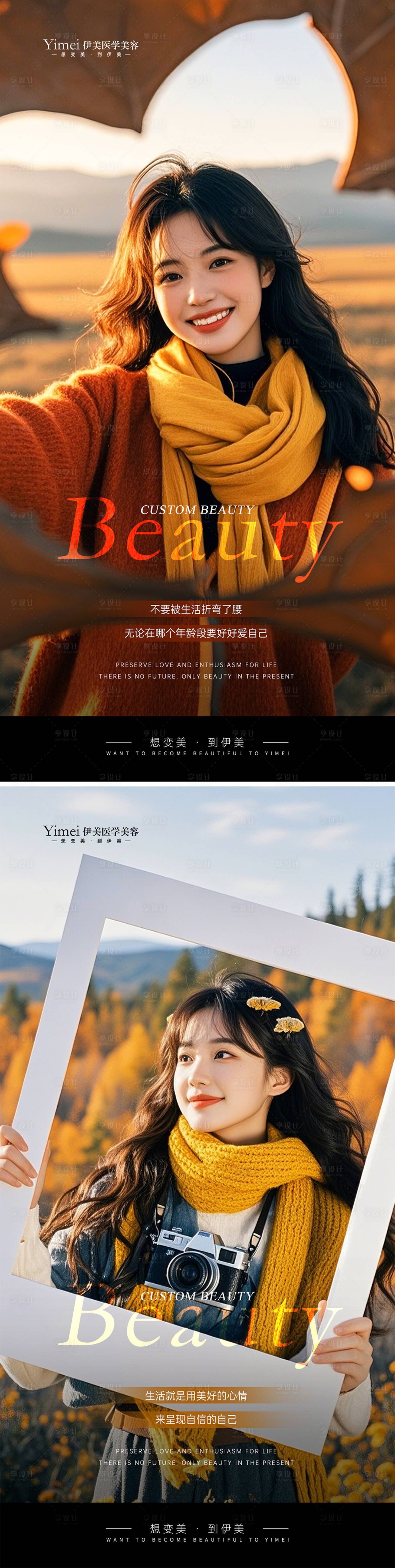 源文件下载【医美早安图系列海报】编号：90200026964738493