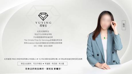 源文件下載【享設計】搜索編號：22870026846441729【珠寶人物海報】