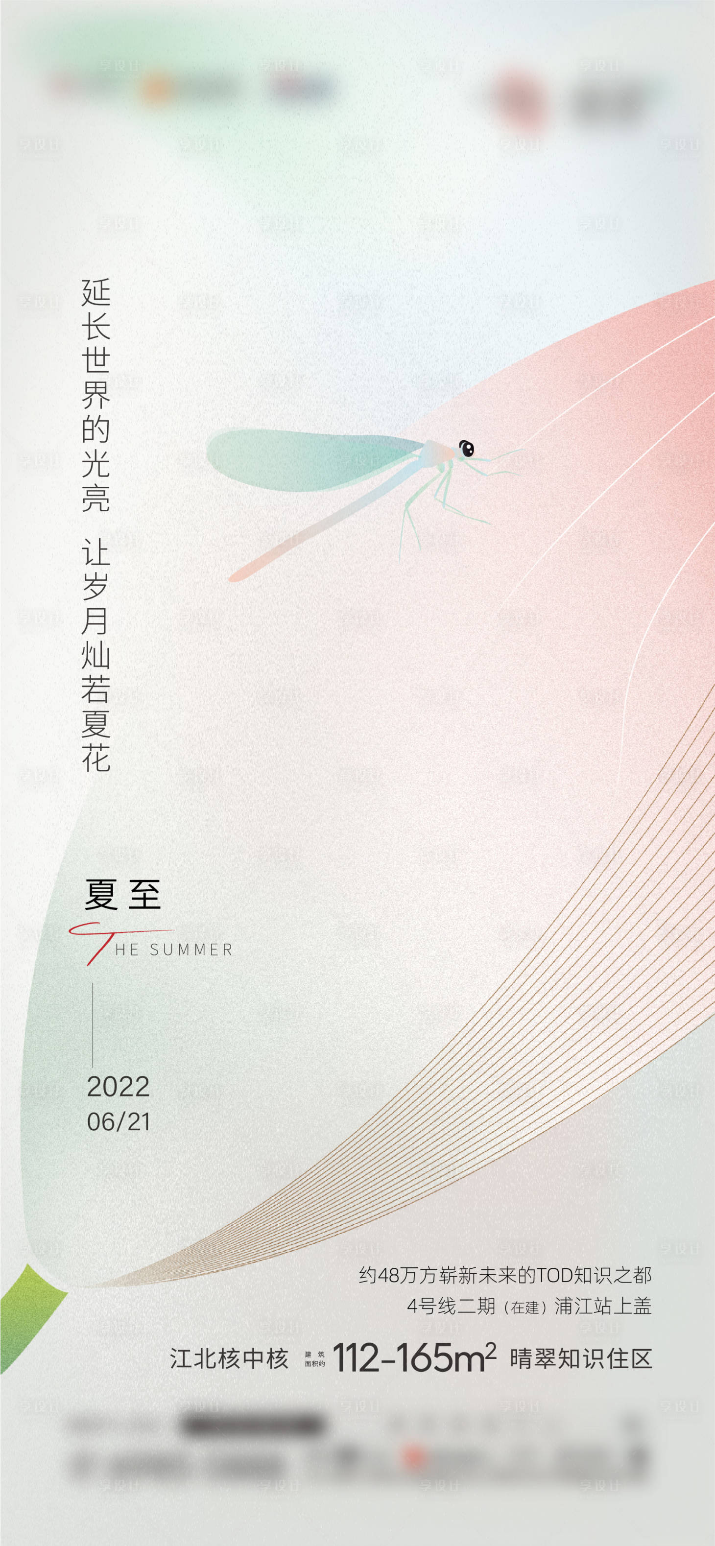 源文件下載【享設計】搜索編號：48730026884649135【立春】