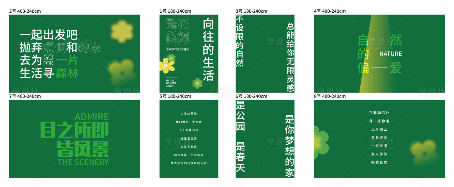源文件下載【享設計】搜索編號：46700026720497742【公園通道畫面】