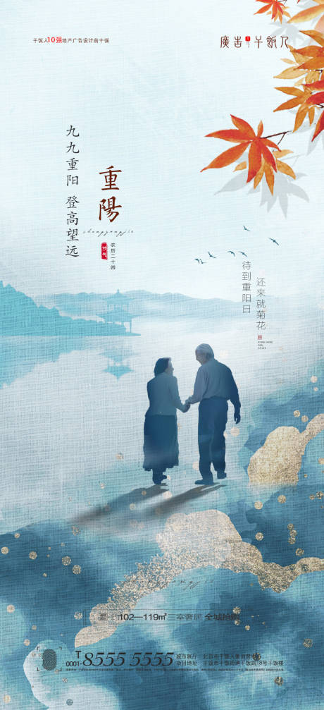 源文件下载【重阳节海报】编号：20210930182852379