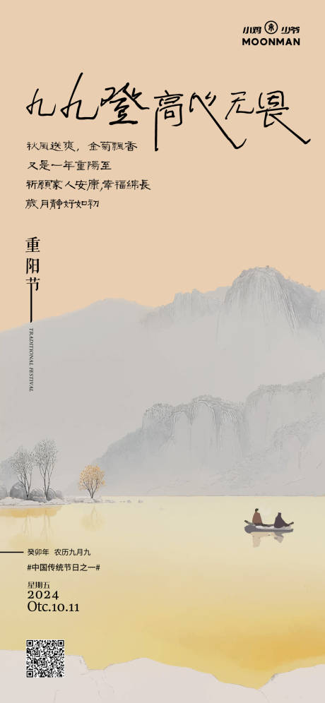 源文件下载【享设计】搜索编号：58890026647426916【重阳节海报】