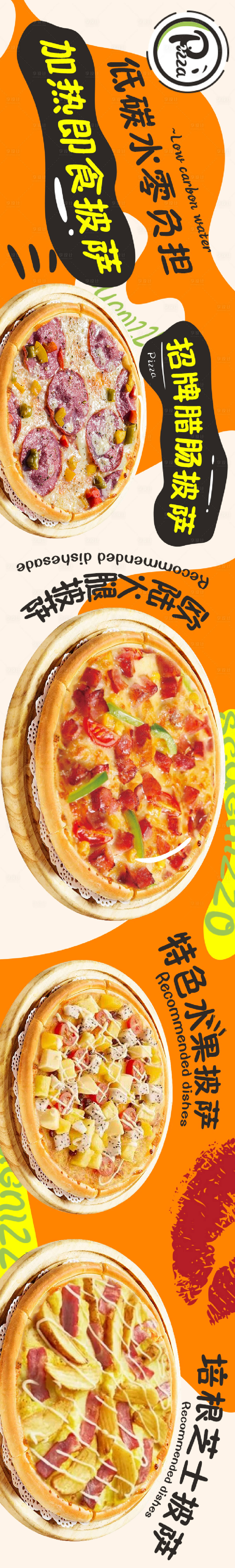 源文件下载【餐饮大众点评五连图】编号：82820026763788611