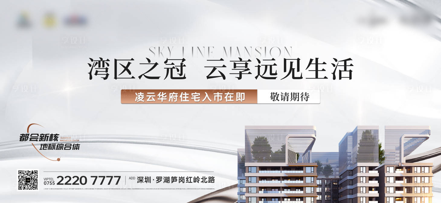 源文件下載【享設計】搜索編號：24740026839382372【價值橫屏畫面】