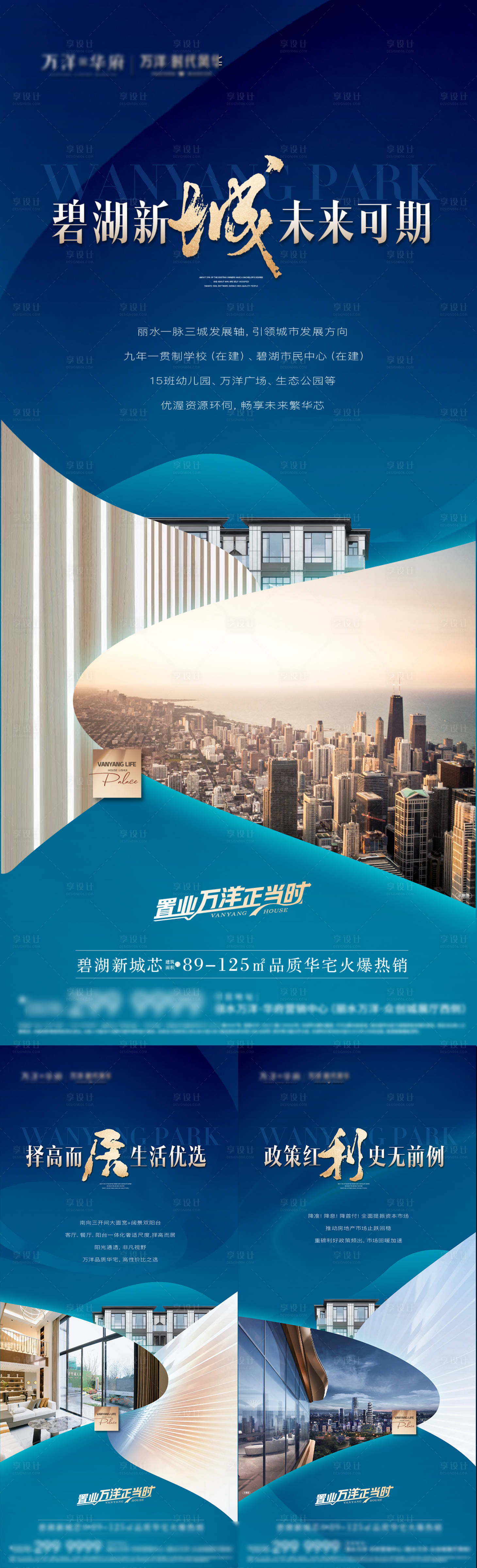 源文件下載【高端地產價值點系列別墅豪宅系列】編號：26660026731172905