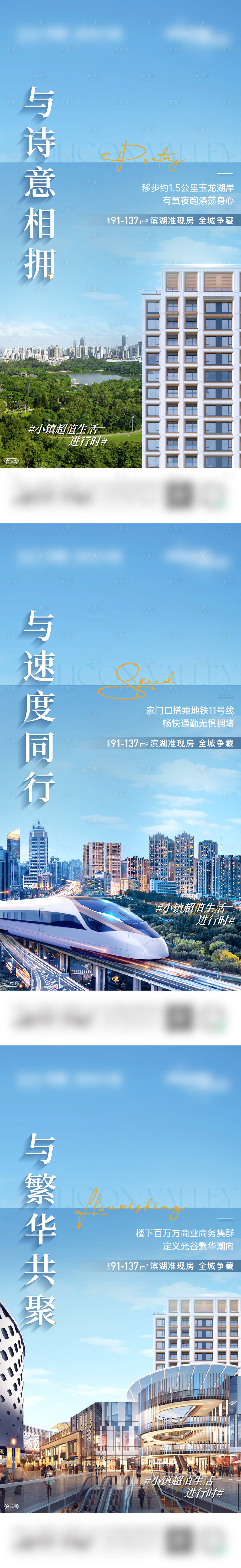 源文件下載【享設計】搜索編號：14960026880666406【地產配套價值點海報】