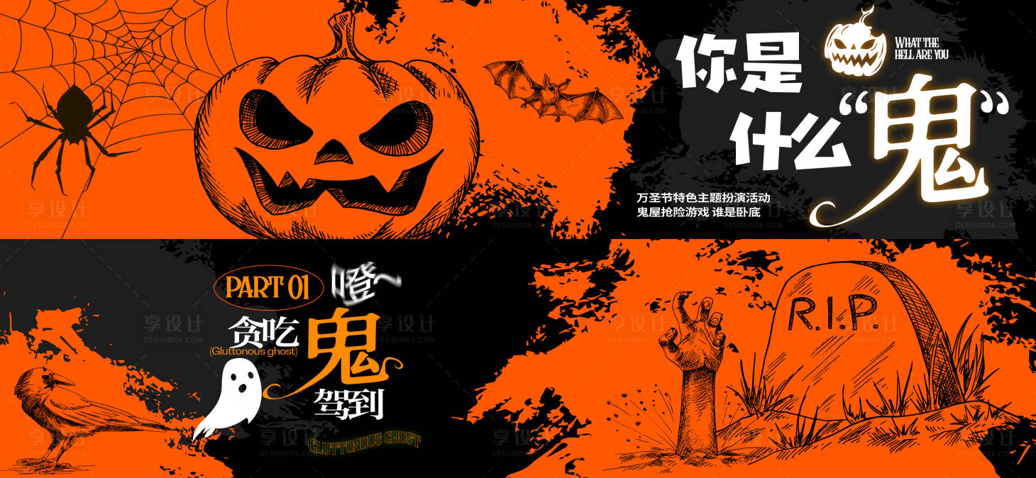 源文件下载【万圣节电商banner】编号：97610026820859508