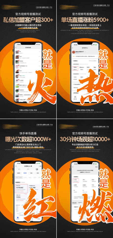 源文件下载【抖音线上引流实力截图】编号：21370026953779266