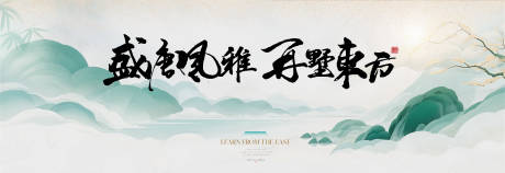 源文件下載【新中式意境展板主畫面】編號：75450026859257956