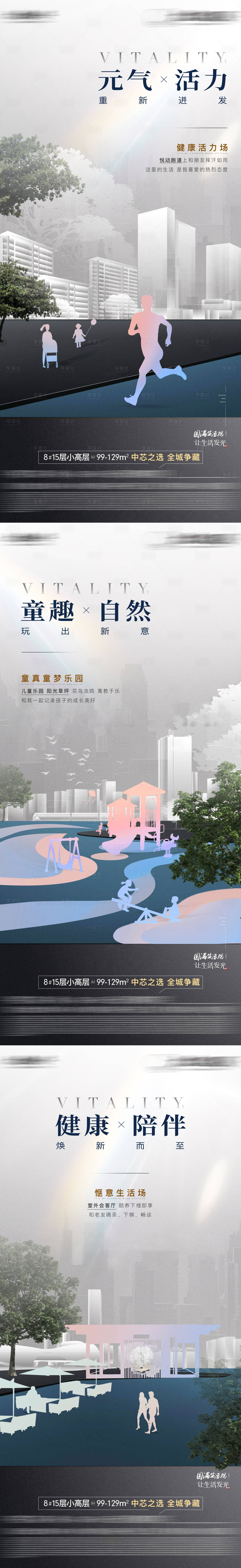 源文件下載【地產(chǎn)園林價值點宣傳海報】編號：33220026578848429