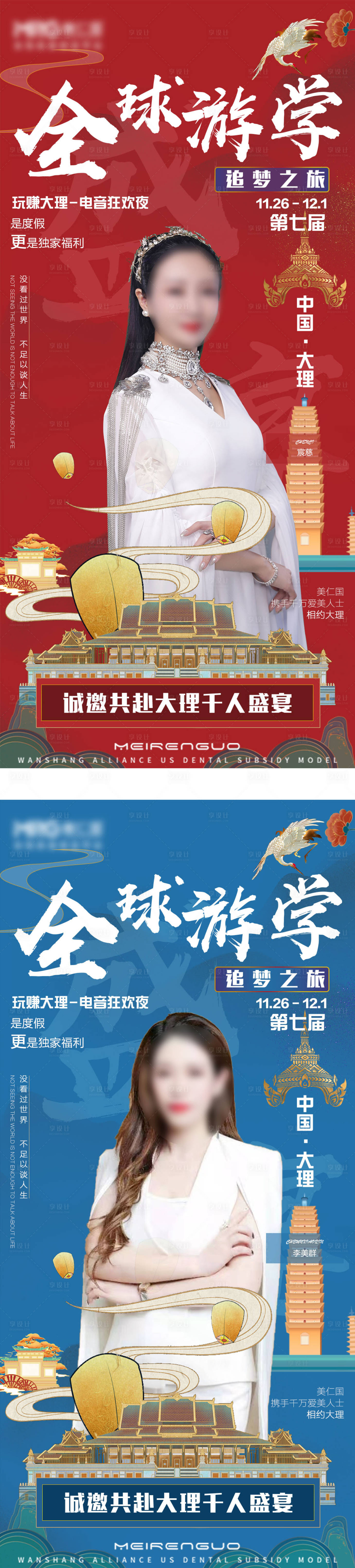 源文件下载【享设计】搜索编号：32010026564343740【文化活动宣传系列海报】