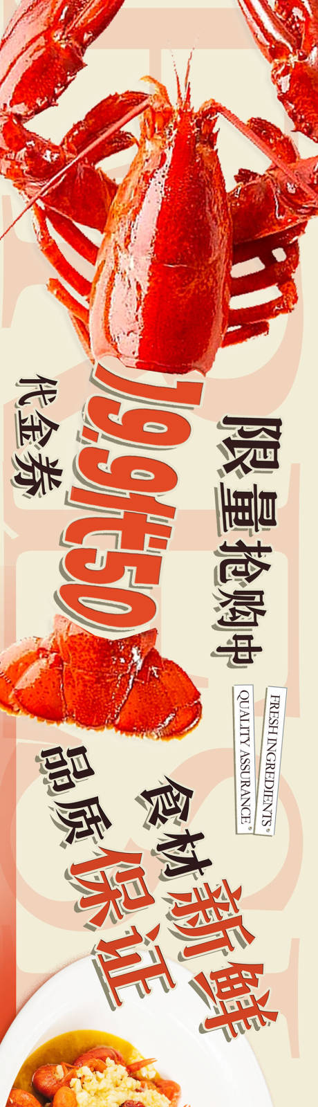 源文件下载【餐饮五图海报】编号：51760026841256868