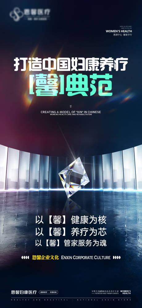 源文件下載【享設計】搜索編號：61230026787927092【企業文化文字海報】