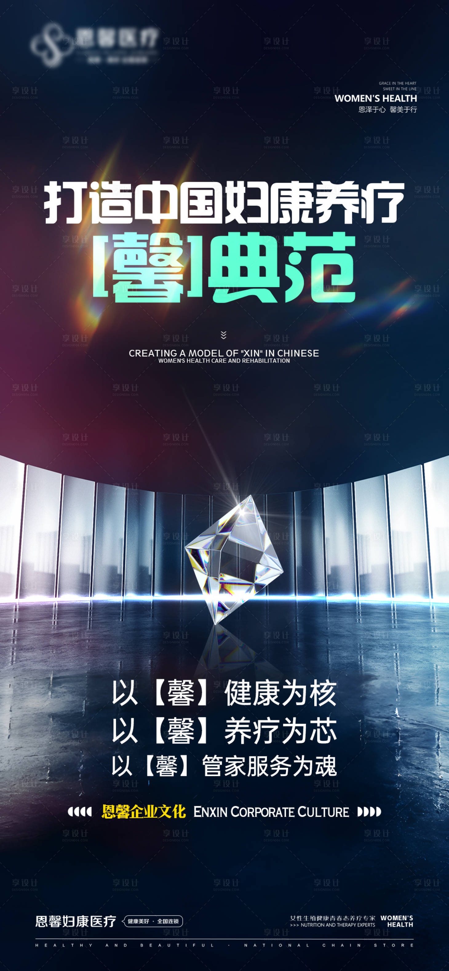 源文件下載【享設(shè)計(jì)】搜索編號(hào)：61230026787927092【企業(yè)文化文字海報(bào)】