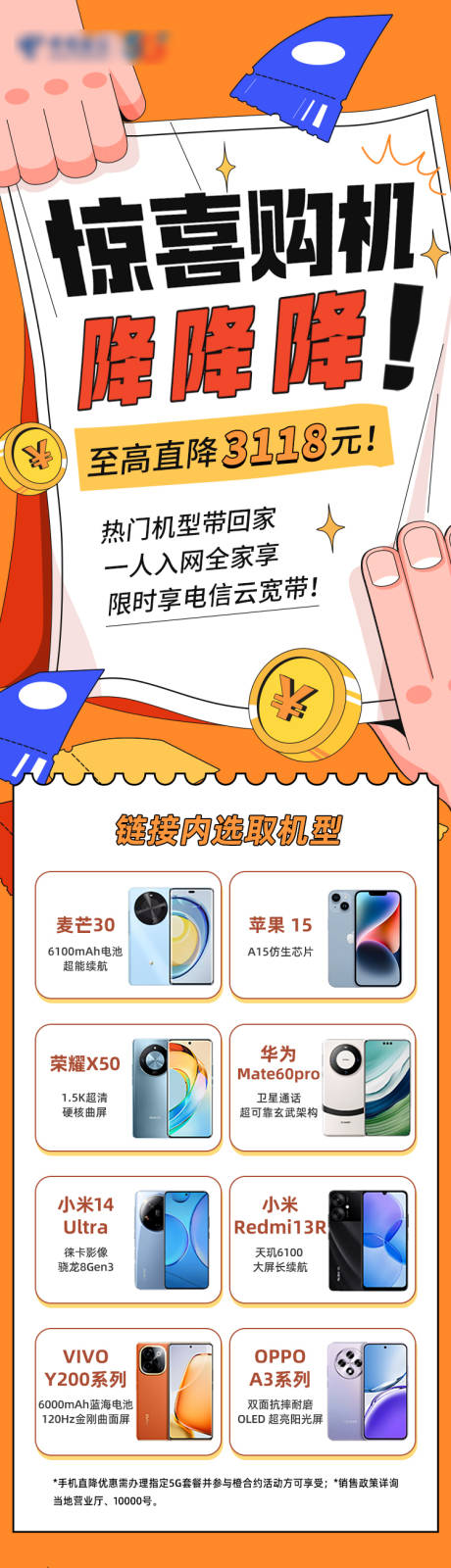 源文件下载【通信公众号长图推文设计】编号：90590026814082099