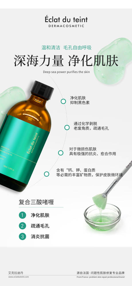 源文件下载【享设计】搜索编号：80700026822567999【韩国护肤品海报】