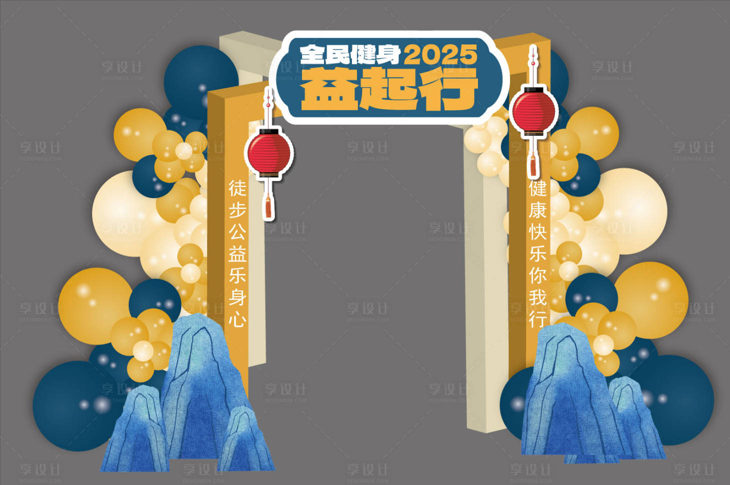 源文件下載【享設計】搜索編號：81550027036533108【公益徒步異形拱門】