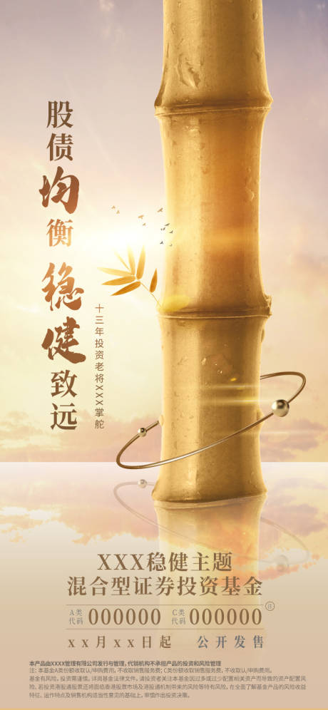 源文件下载【享设计】搜索编号：56600026623886365【金融成长海报】