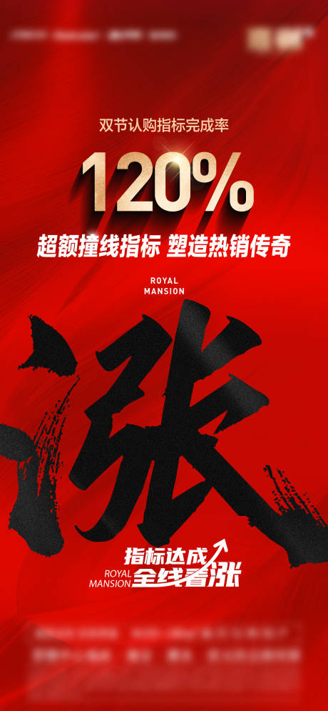 源文件下载【撞线】编号：50310026610824079