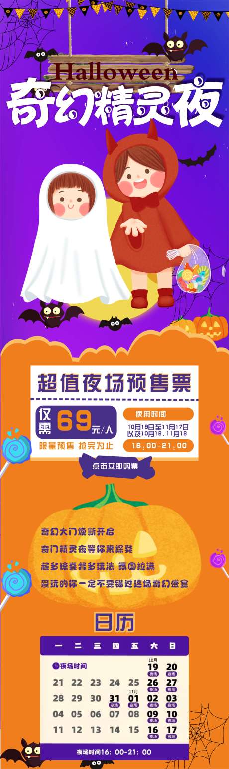 源文件下载【奇幻精灵夜 】编号：68260026707852366