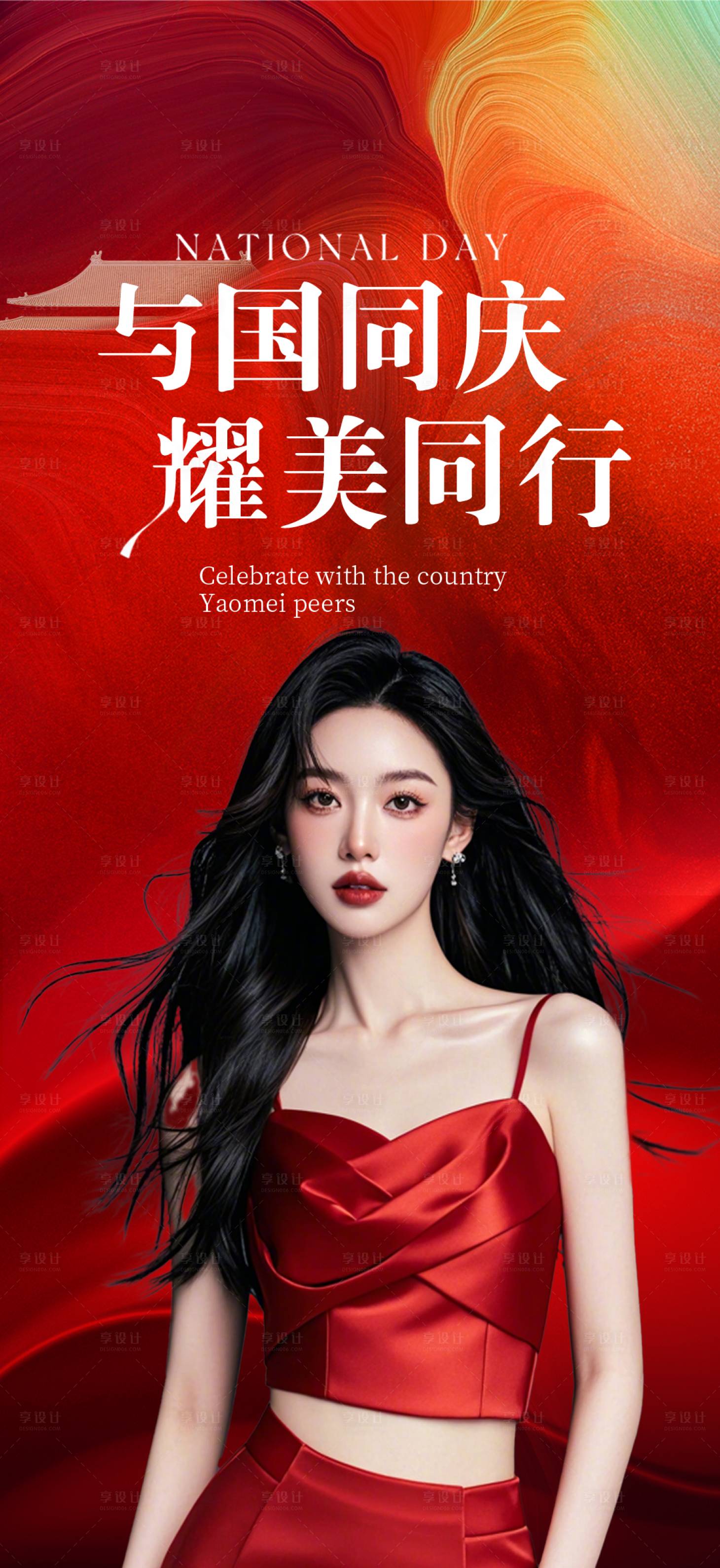 源文件下載【國慶節政策】編號：90880026559528721