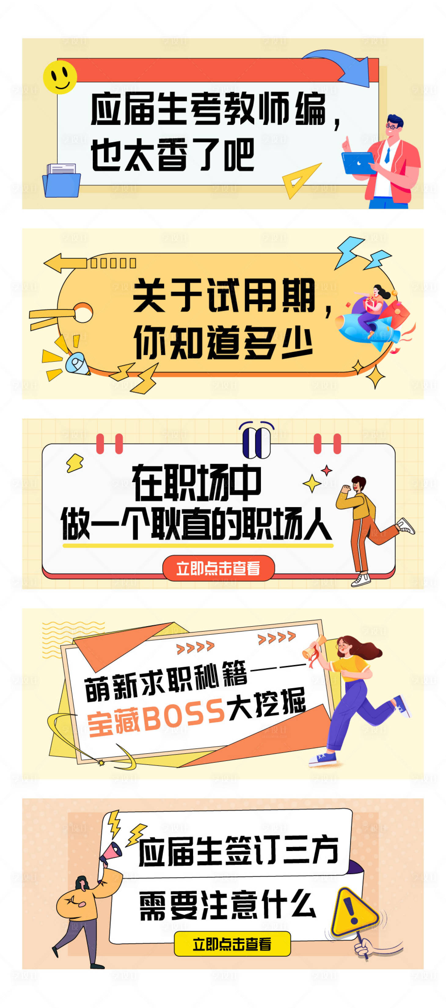 源文件下載【享設計】搜索編號：44750026827826098【公眾號小紅書封面banner】