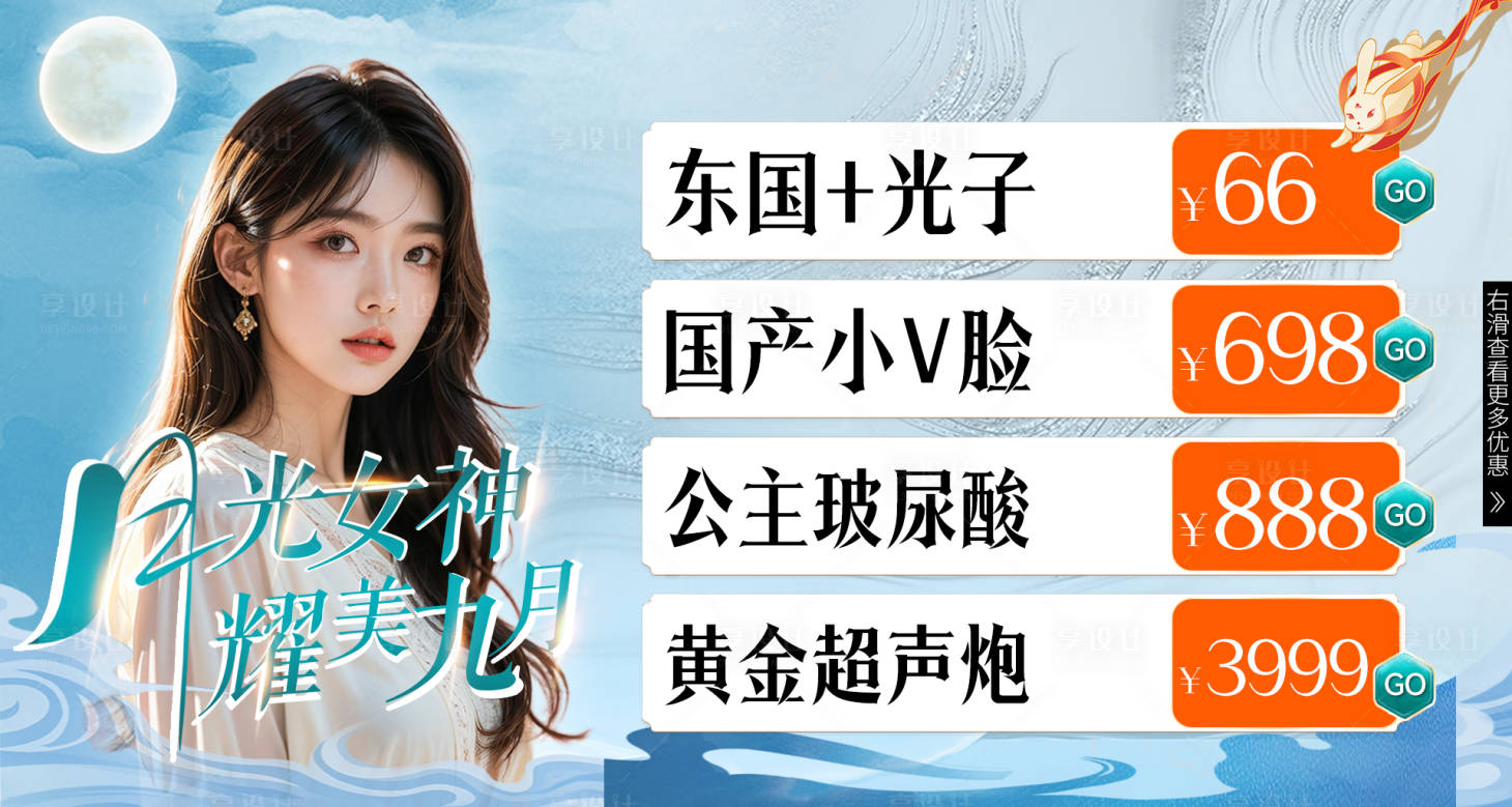 源文件下载【享设计】搜索编号：76510026802848399【美团轮播图】