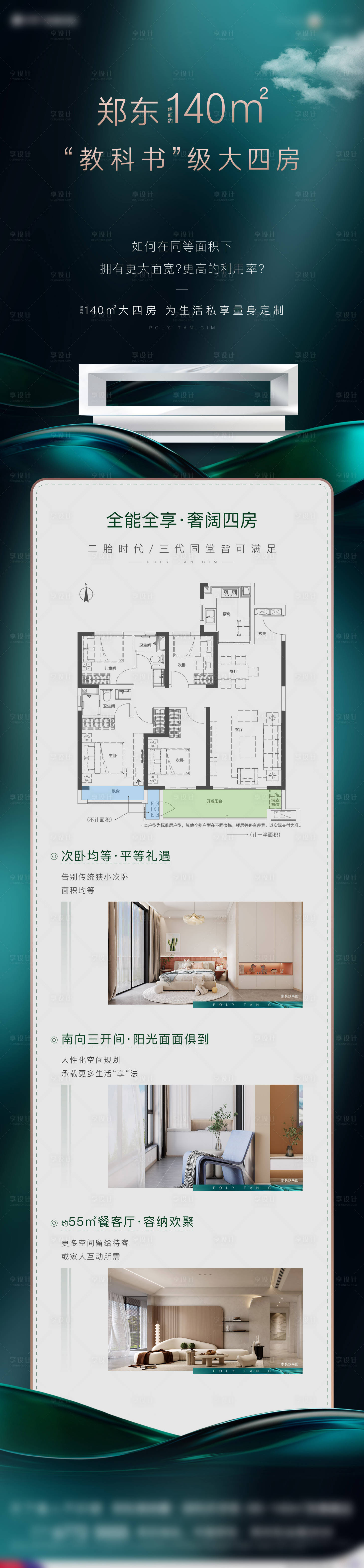 源文件下載【享設計】搜索編號：60790026808692681【戶型長圖】