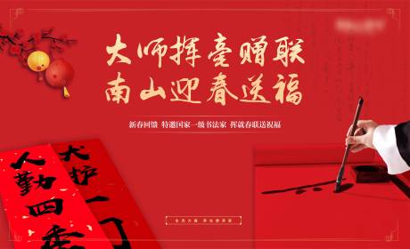 源文件下載【春聯活動】編號：97750026994361223