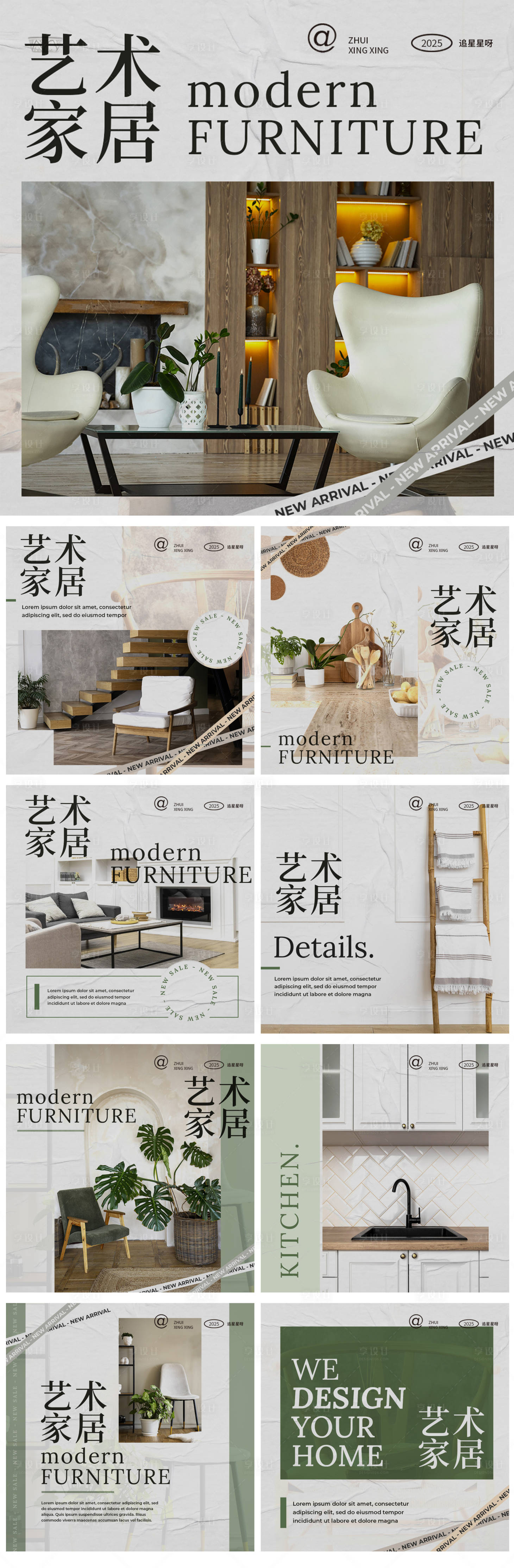 源文件下载【家居主图banner】编号：52660027008738943