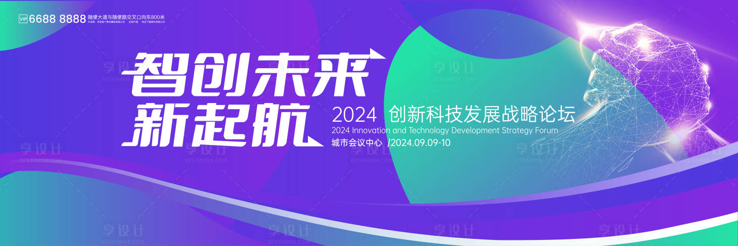源文件下載【享設計】搜索編號：15200026723735648【智創未來 】