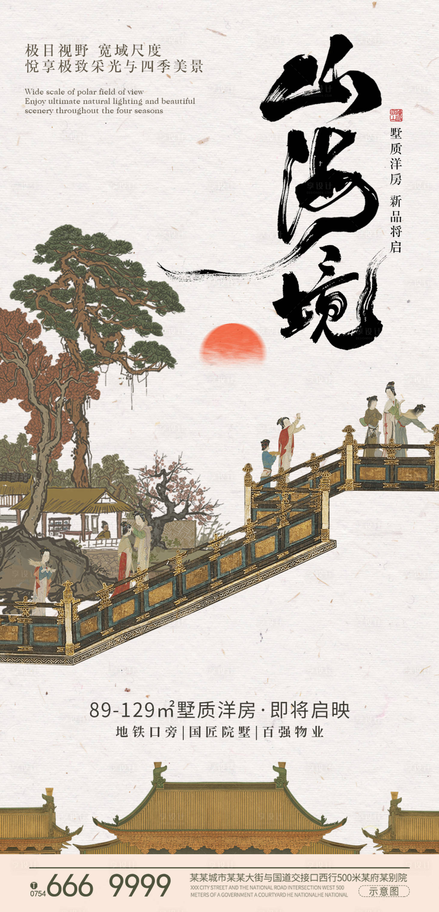 源文件下載【享設(shè)計】搜索編號：71440026563507629【古風(fēng)樓盤房地產(chǎn)海報】