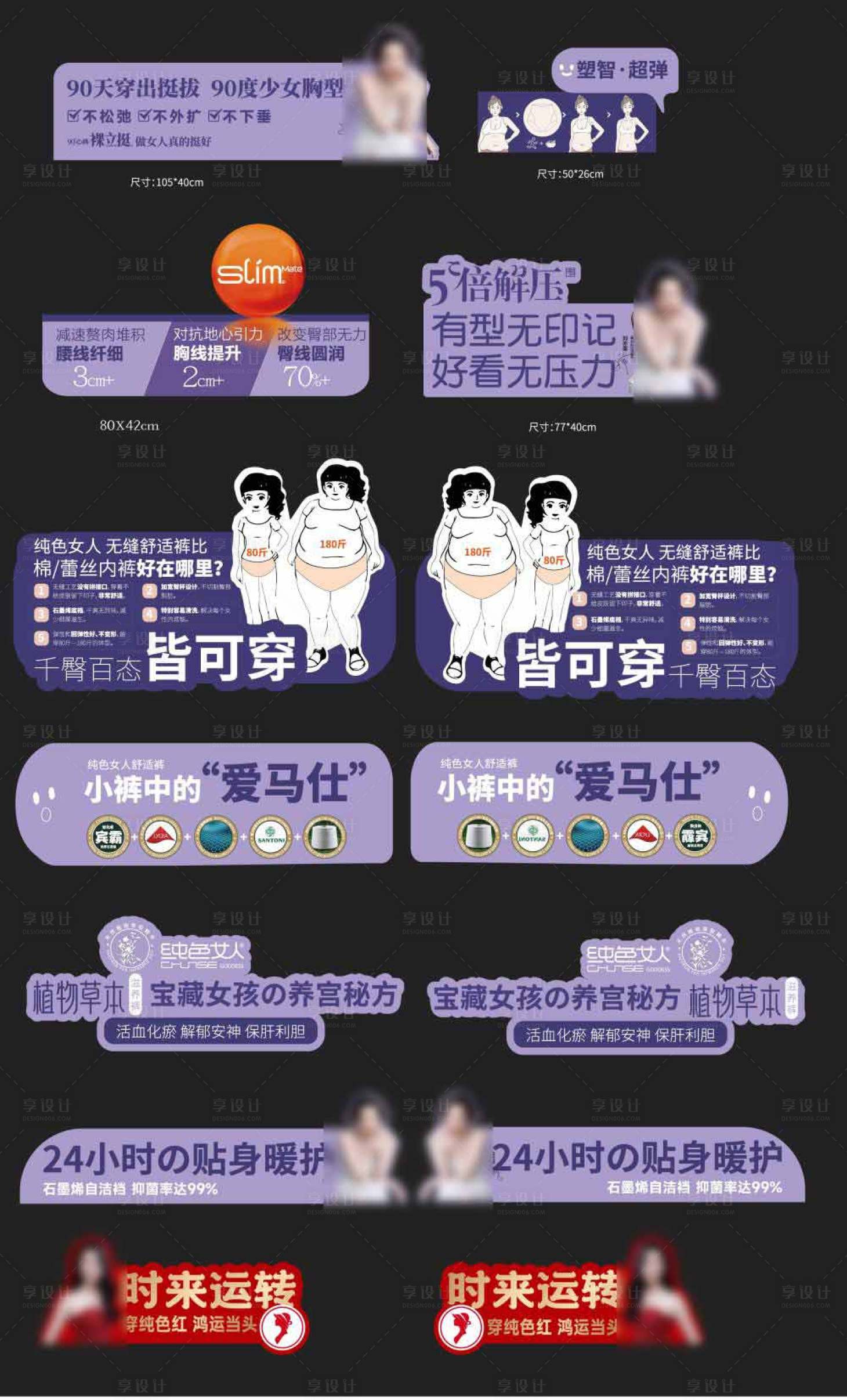 源文件下載【內衣手舉牌】編號：81930026640771509