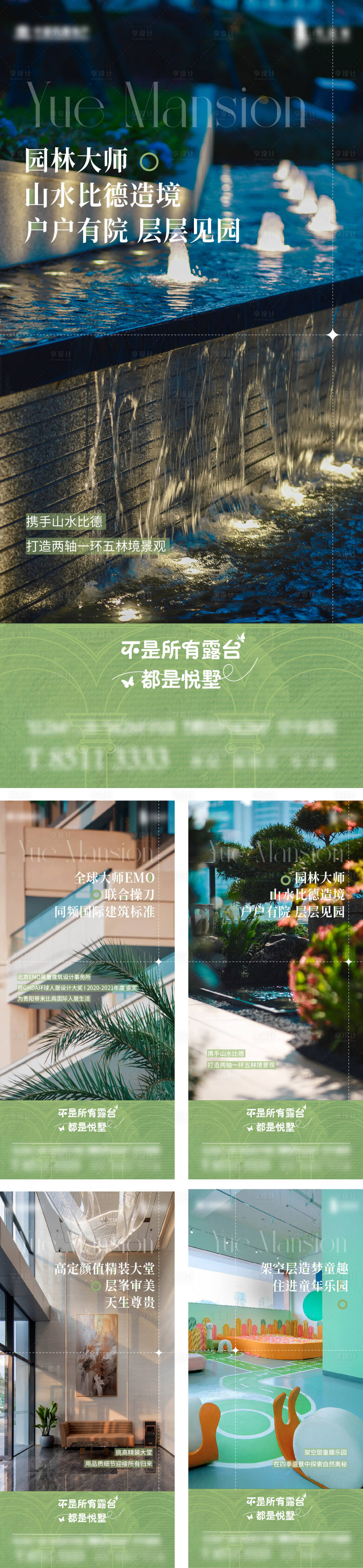 源文件下載【享設計】搜索編號：93490026657366181【地產(chǎn)價值點系列海報】