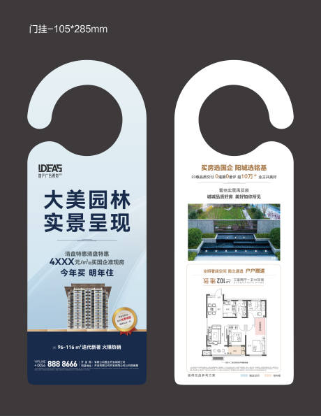 源文件下載【地產門掛】編號：91520026597147298