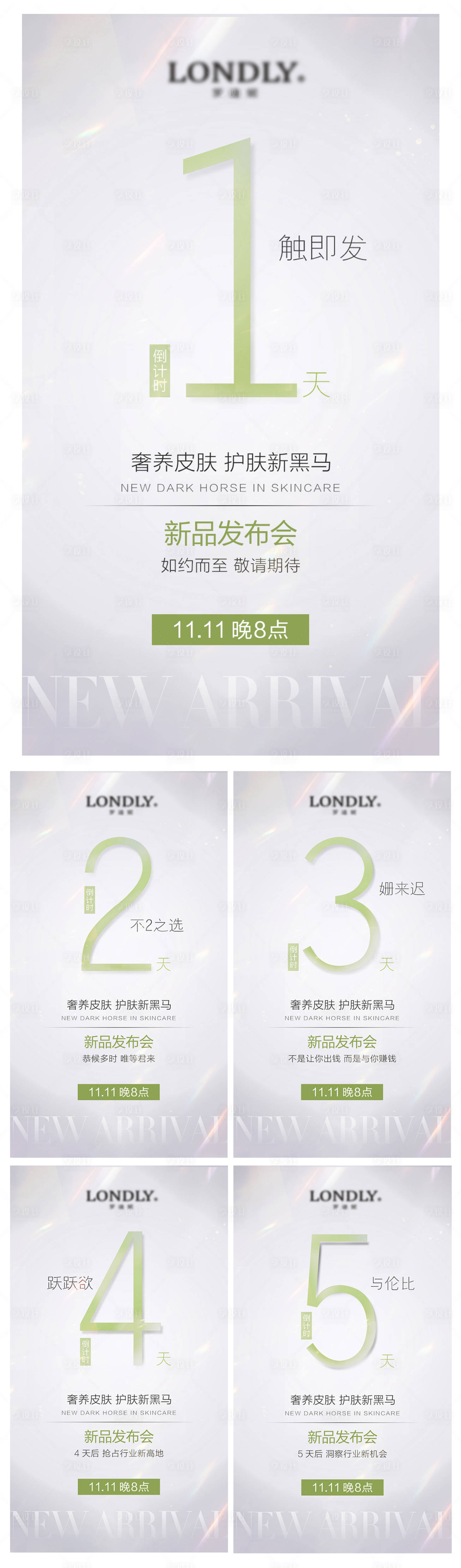 源文件下載【享設計】搜索編號：21700026811574030【大氣簡約倒計時系列海報】