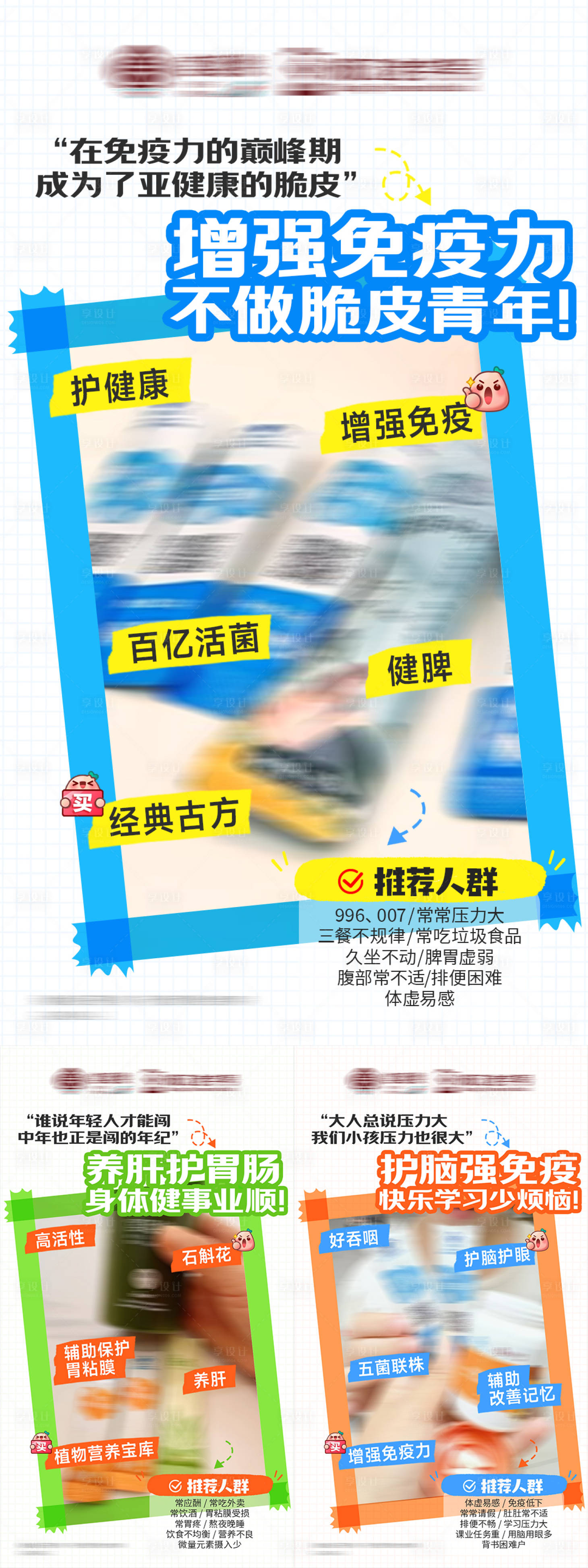 源文件下載【享設計】搜索編號：11570026896619327【養生保健產品種草反饋系列海報】