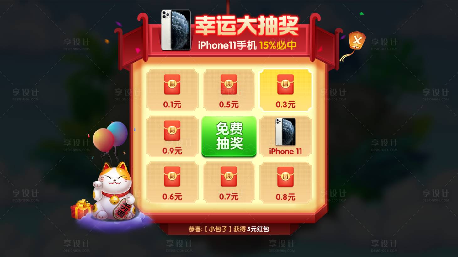 源文件下載【享設計】搜索編號：42580026904123865【幸運大抽獎banner】