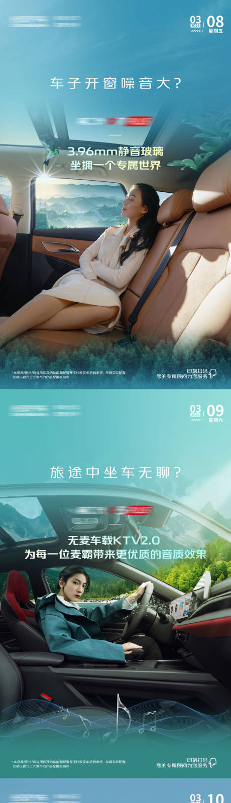 源文件下载【汽车性能介绍系列海报】编号：24940026896908846