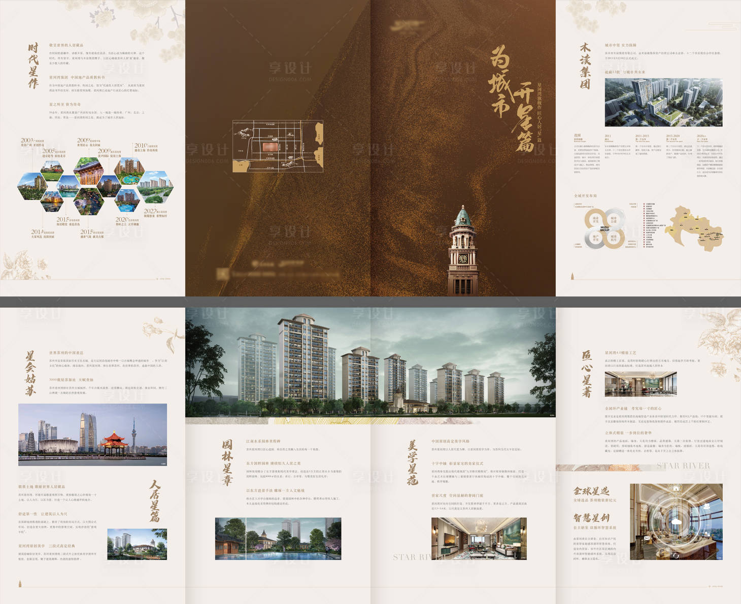 源文件下载【享设计】搜索编号：90440026808046485【地产物料价值折页品牌四折页】