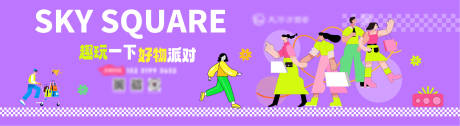 源文件下载【商业围挡插画矢量】编号：48910026576979037