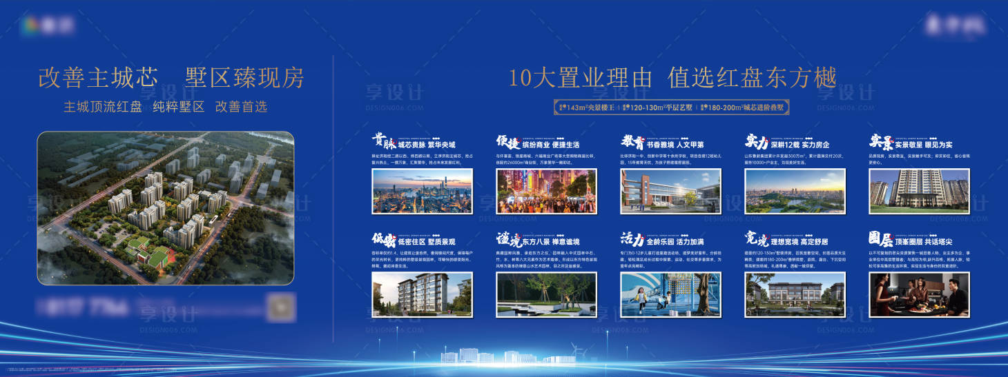 源文件下载【地产文化品牌墙】编号：91600026686703314