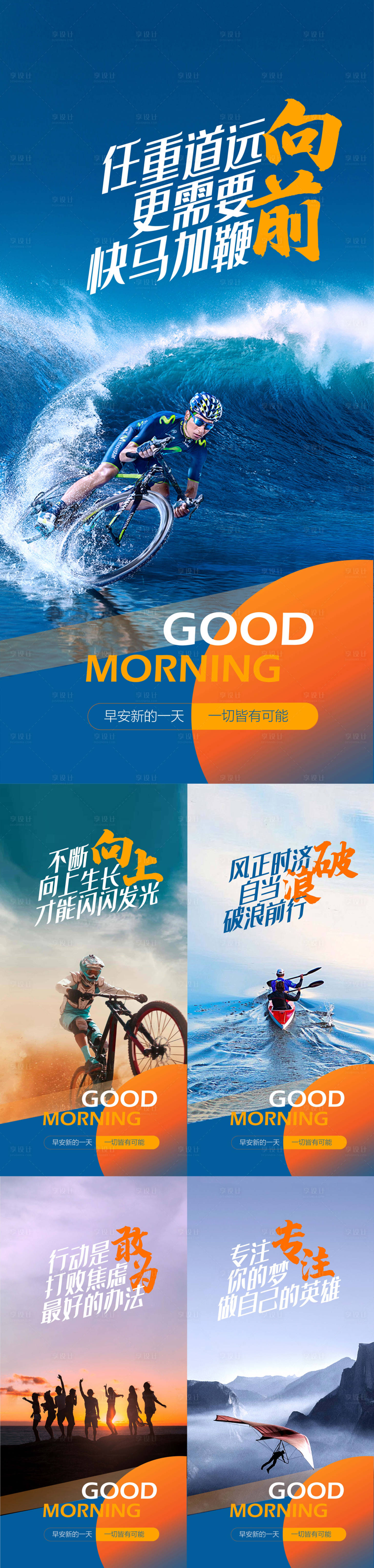 源文件下載【地產(chǎn)早安海報(bào)】編號(hào)：89680027043482591