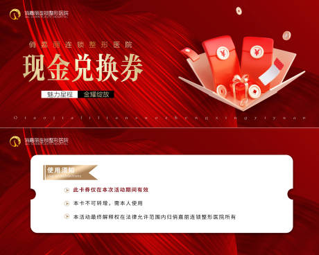 源文件下载【享设计】搜索编号：32470026815528911【兑换券】