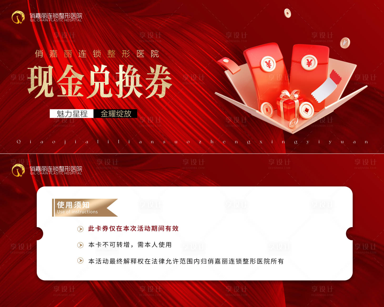 源文件下载【享设计】搜索编号：32470026815528911【兑换券】