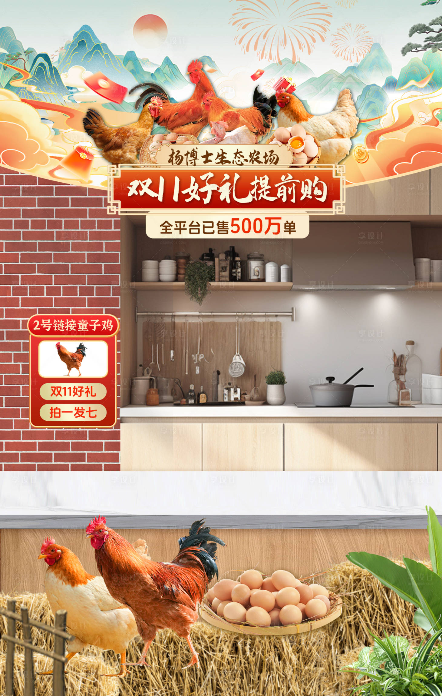 源文件下載【享設計】搜索編號：14640026907816743【生鮮美食餐飲直播間背景海報】