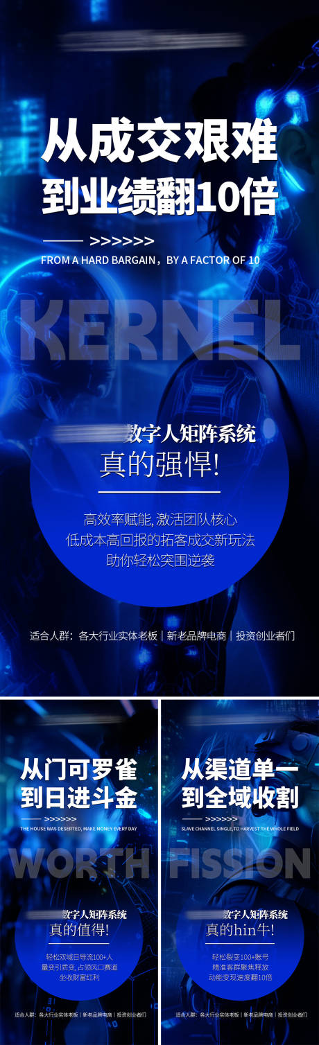 源文件下载【招商科技海报】编号：51660026992618948