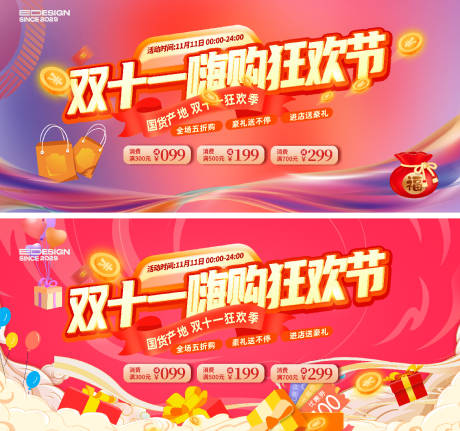 源文件下载【双十一】编号：29630026586751610