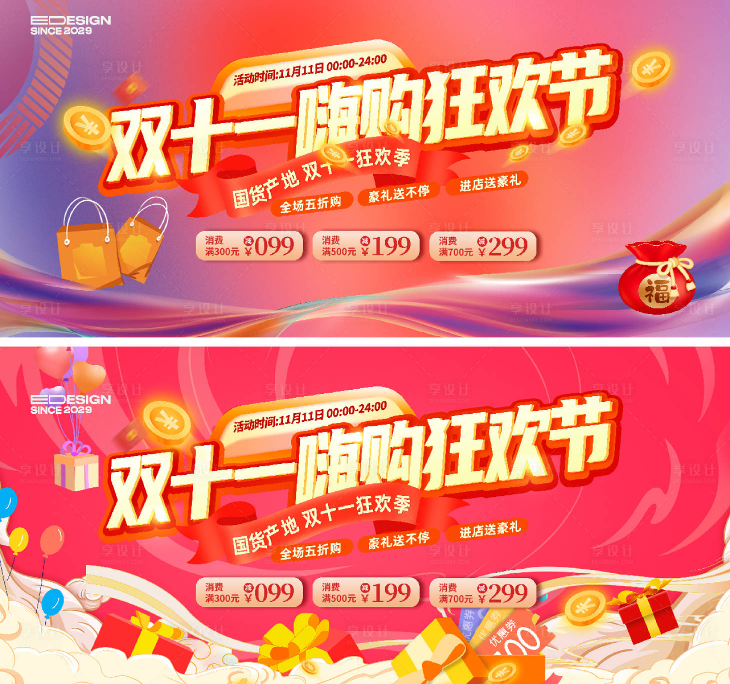 源文件下载【享设计】搜索编号：29630026586751610【双十一】